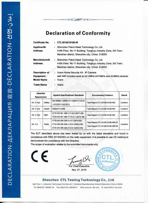 IP-Camera-Vcam--CE-CERTIFICATION